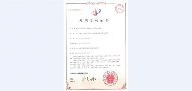 國家發(fā)明專利-一種架設(shè)高空貓道用的自錨式可調(diào)踏板