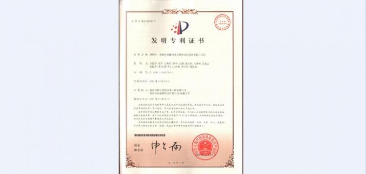 國家發(fā)明專利-型鋼柱、鋼梁和屈曲約束支撐組合抗震體系施工方法