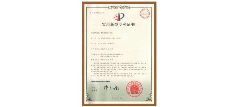實(shí)用新型-建筑幕墻防火系統(tǒng)