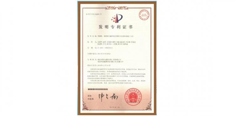 實(shí)用新型-型鋼柱、鋼梁和屈曲約束支撐組合抗振體系施工方案