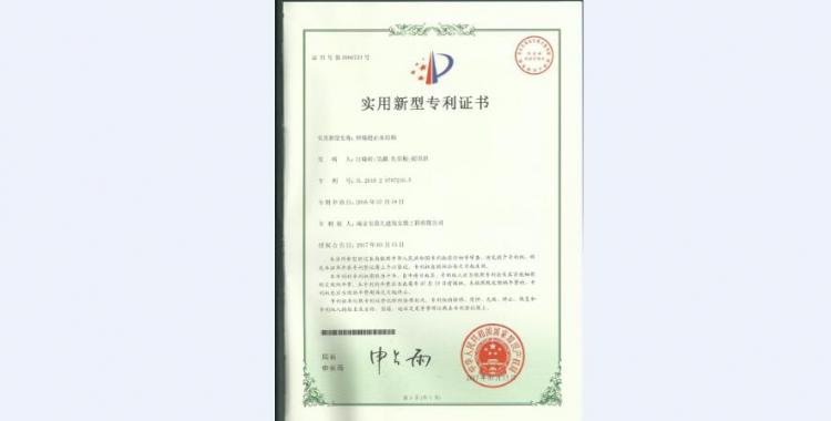 實用新型-伸縮縫止水結(jié)構(gòu)