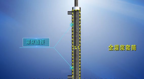 不會做裝配式建筑灌漿？看完這篇就全懂了！-第5張圖片-南京九建
