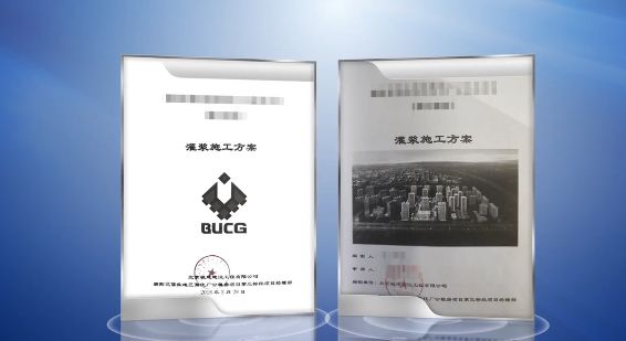 不會做裝配式建筑灌漿？看完這篇就全懂了！-第23張圖片-南京九建