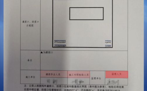 不會做裝配式建筑灌漿？看完這篇就全懂了！-第59張圖片-南京九建