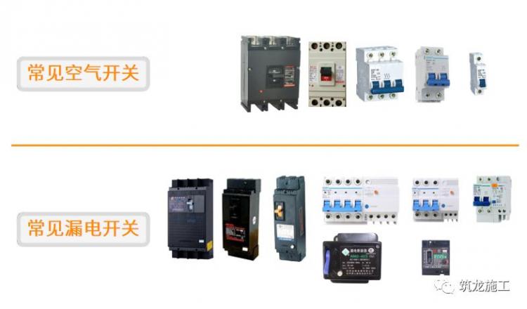 干施工現(xiàn)場(chǎng)臨時(shí)用電常識(shí)及常見(jiàn)問(wèn)題-第16張圖片-南京九建