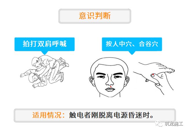 干施工現(xiàn)場(chǎng)臨時(shí)用電常識(shí)及常見(jiàn)問(wèn)題-第38張圖片-南京九建