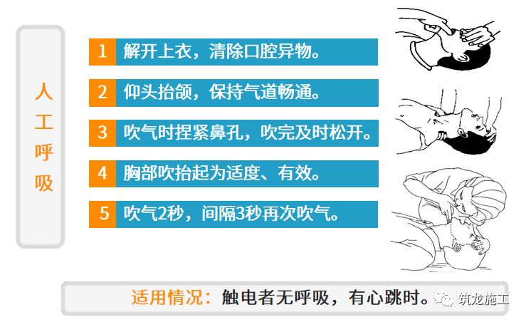 干施工現(xiàn)場(chǎng)臨時(shí)用電常識(shí)及常見(jiàn)問(wèn)題-第40張圖片-南京九建