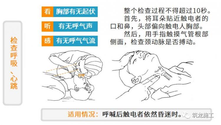 干施工現(xiàn)場(chǎng)臨時(shí)用電常識(shí)及常見(jiàn)問(wèn)題-第39張圖片-南京九建