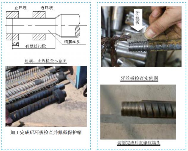 五大分部工程施工質(zhì)量標(biāo)準(zhǔn)化圖集，大量現(xiàn)場細(xì)部節(jié)點做法！-第3張圖片-南京九建
