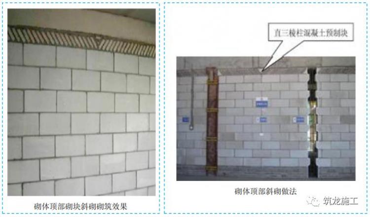 五大分部工程施工質(zhì)量標(biāo)準(zhǔn)化圖集，大量現(xiàn)場細(xì)部節(jié)點做法！-第23張圖片-南京九建