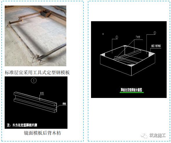五大分部工程施工質(zhì)量標(biāo)準(zhǔn)化圖集，大量現(xiàn)場細(xì)部節(jié)點做法！-第30張圖片-南京九建
