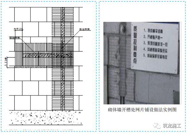五大分部工程施工質(zhì)量標(biāo)準(zhǔn)化圖集，大量現(xiàn)場細(xì)部節(jié)點做法！-第27張圖片-南京九建