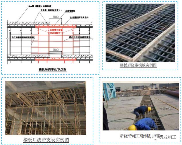 五大分部工程施工質(zhì)量標(biāo)準(zhǔn)化圖集，大量現(xiàn)場細(xì)部節(jié)點做法！-第28張圖片-南京九建