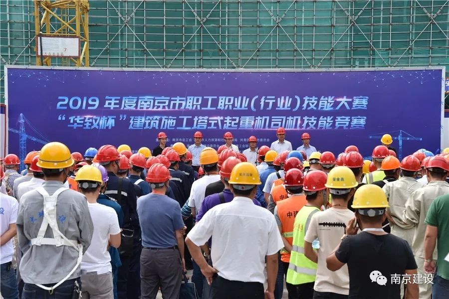 南京市建筑施工塔式起重機(jī)司機(jī)技能競賽-南京九建勇奪第一！-第3張圖片-南京九建
