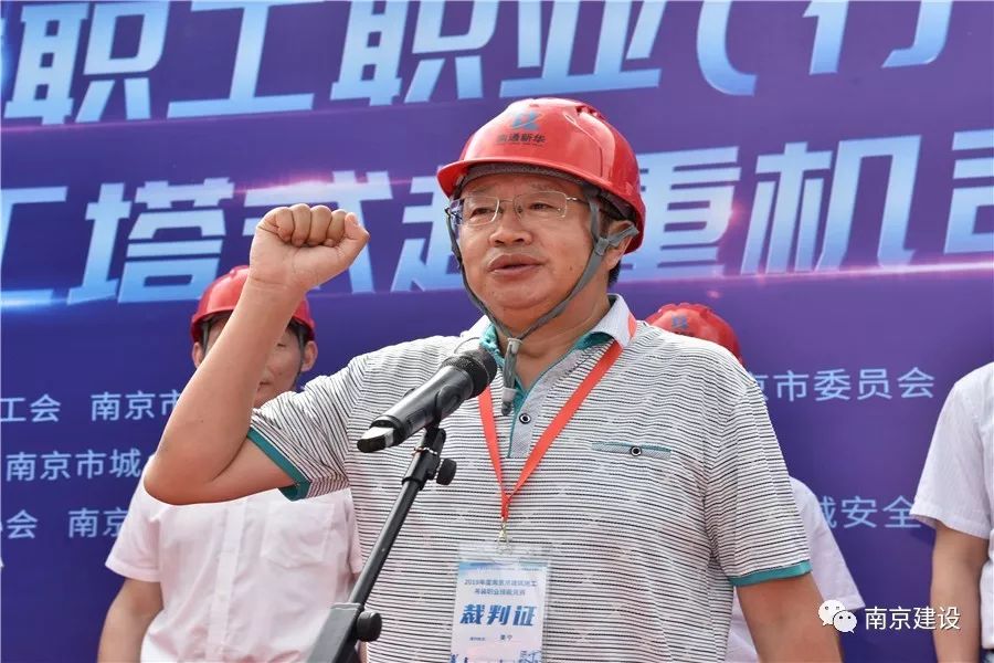 南京市建筑施工塔式起重機(jī)司機(jī)技能競賽-南京九建勇奪第一！-第4張圖片-南京九建