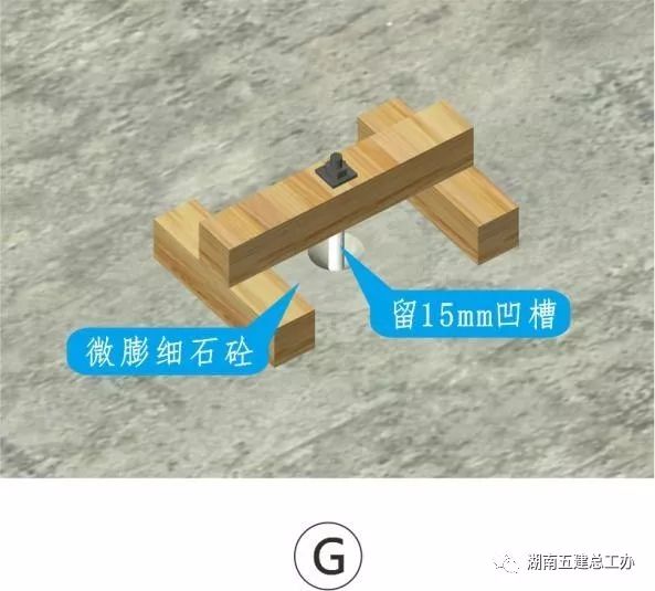 3D做法圖集，全套12項施工工藝標(biāo)準(zhǔn)化做法，必須要珍藏！-第19張圖片-南京九建