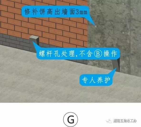 3D做法圖集，全套12項施工工藝標(biāo)準(zhǔn)化做法，必須要珍藏！-第29張圖片-南京九建