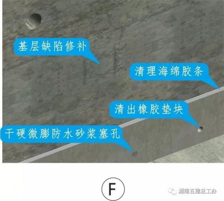 3D做法圖集，全套12項施工工藝標(biāo)準(zhǔn)化做法，必須要珍藏！-第68張圖片-南京九建