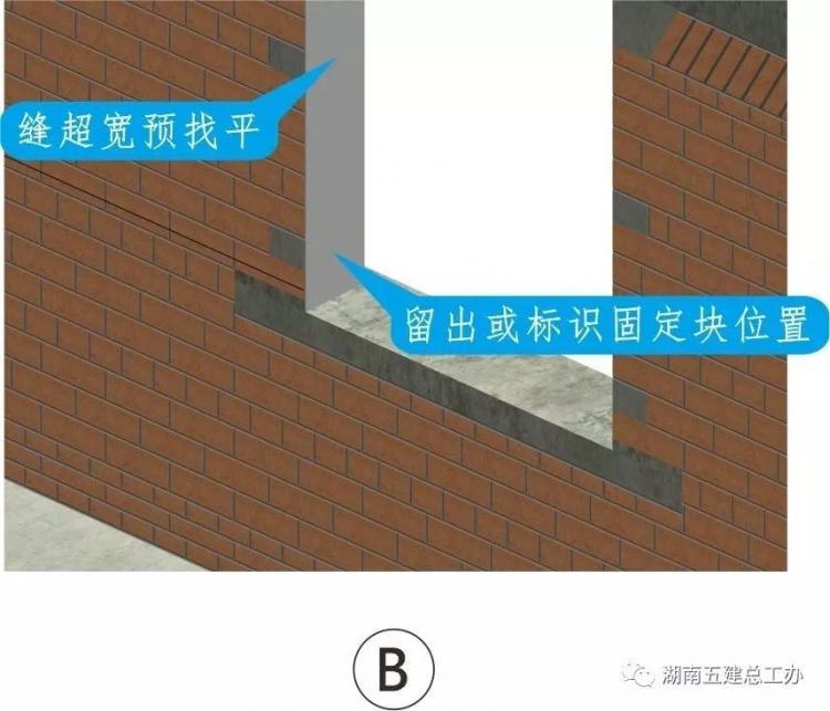 3D做法圖集，全套12項施工工藝標(biāo)準(zhǔn)化做法，必須要珍藏！-第105張圖片-南京九建