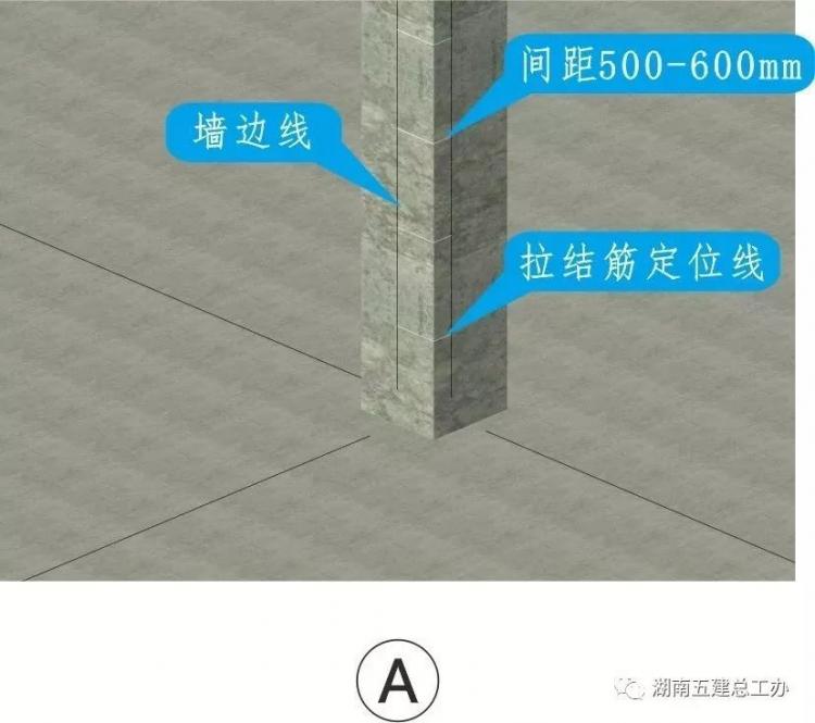 3D做法圖集，全套12項施工工藝標(biāo)準(zhǔn)化做法，必須要珍藏！-第116張圖片-南京九建