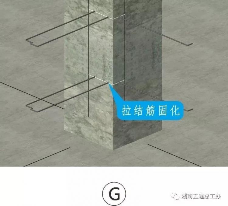 3D做法圖集，全套12項施工工藝標(biāo)準(zhǔn)化做法，必須要珍藏！-第122張圖片-南京九建