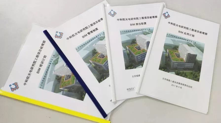 【龍圖杯精選案例】中國(guó)科學(xué)院光電研究院保障平臺(tái)工程-第2張圖片-南京九建