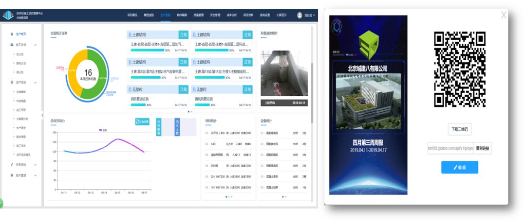 【龍圖杯精選案例】中國(guó)科學(xué)院光電研究院保障平臺(tái)工程-第26張圖片-南京九建