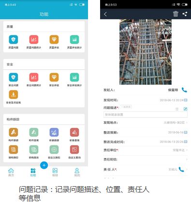 【龍圖杯精選案例】中國(guó)科學(xué)院光電研究院保障平臺(tái)工程-第28張圖片-南京九建