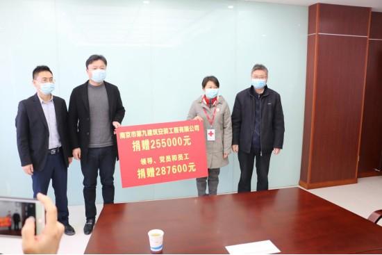 南京九建向六合區(qū)紅十字會捐款，齊心協(xié)力共抗疫情！-第2張圖片-南京九建