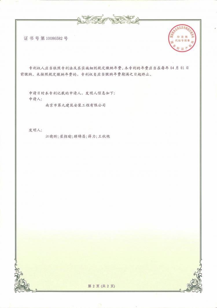 新型實(shí)用專(zhuān)利懸挑斜拉卸料平臺(tái)超載報(bào)警裝置安裝結(jié)構(gòu)-第2張圖片-南京九建