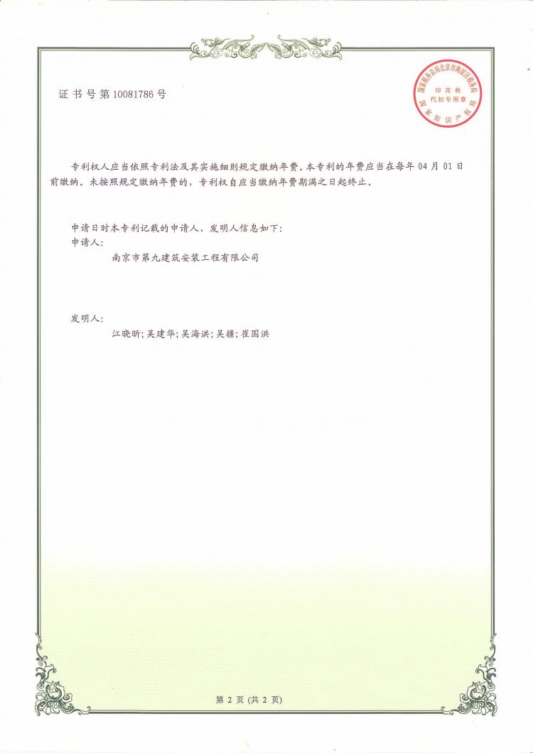 新型實(shí)用專利雨水回收、再利用系統(tǒng)-第2張圖片-南京九建